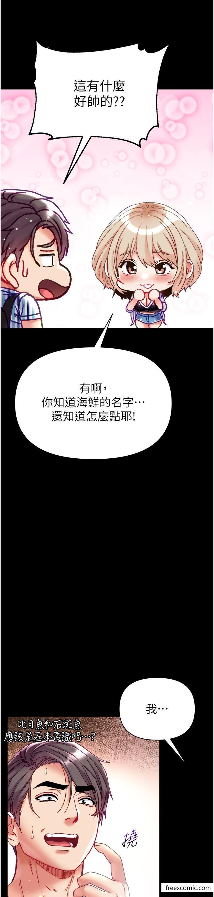 第一大弟子漫画图片46.jpg