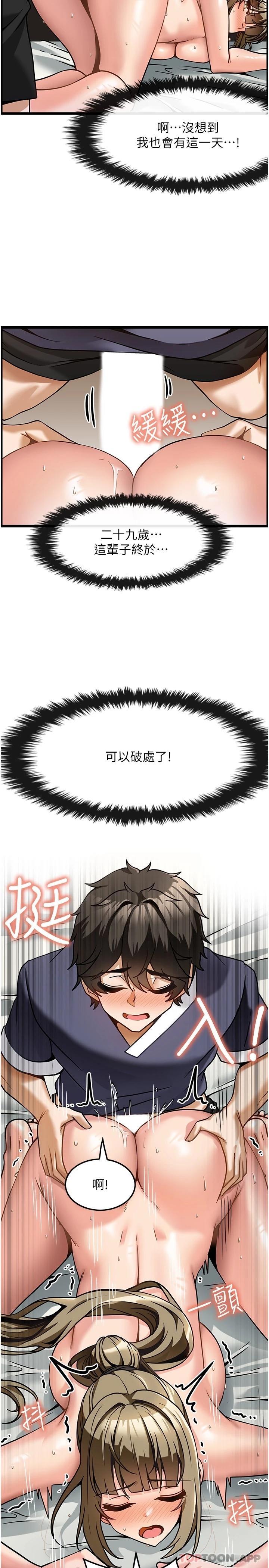 顶级按摩师漫画图片9.jpg
