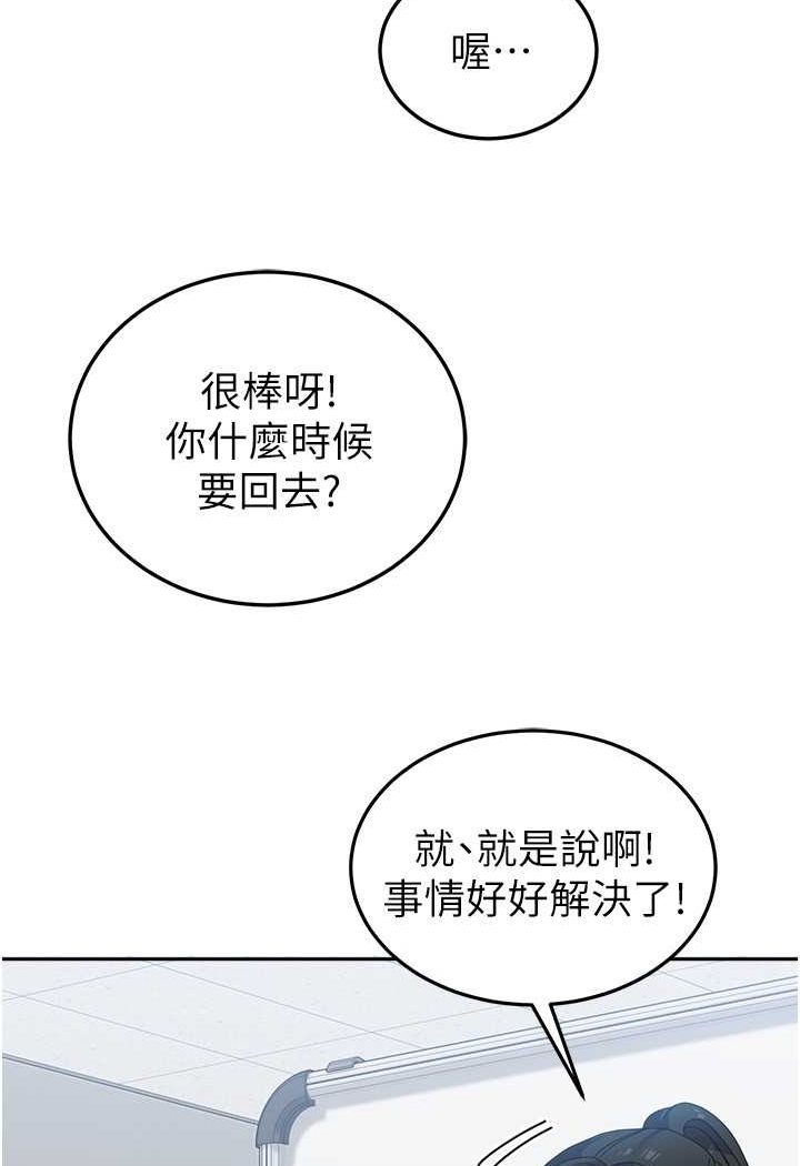 国军女大生漫画图片35.jpg