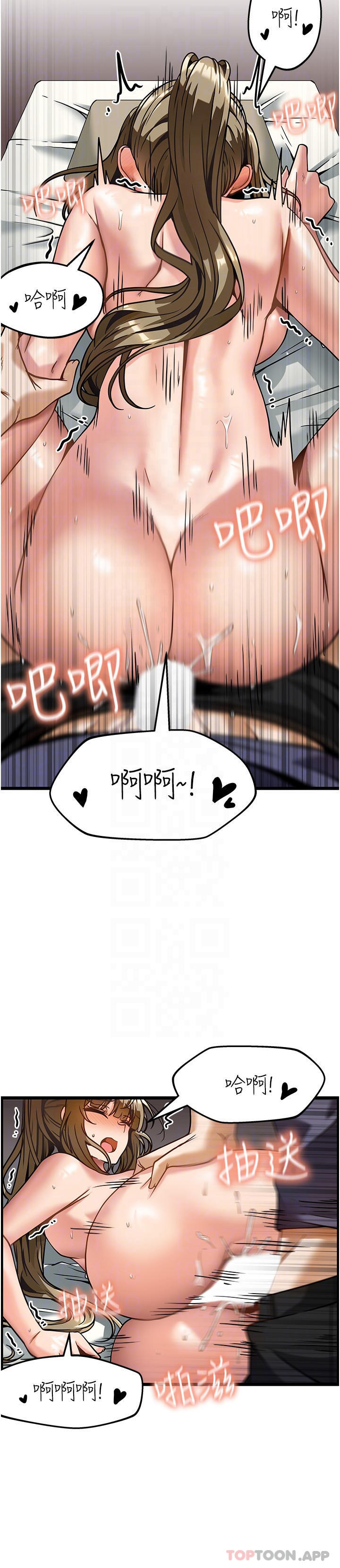 顶级按摩师漫画图片14.jpg