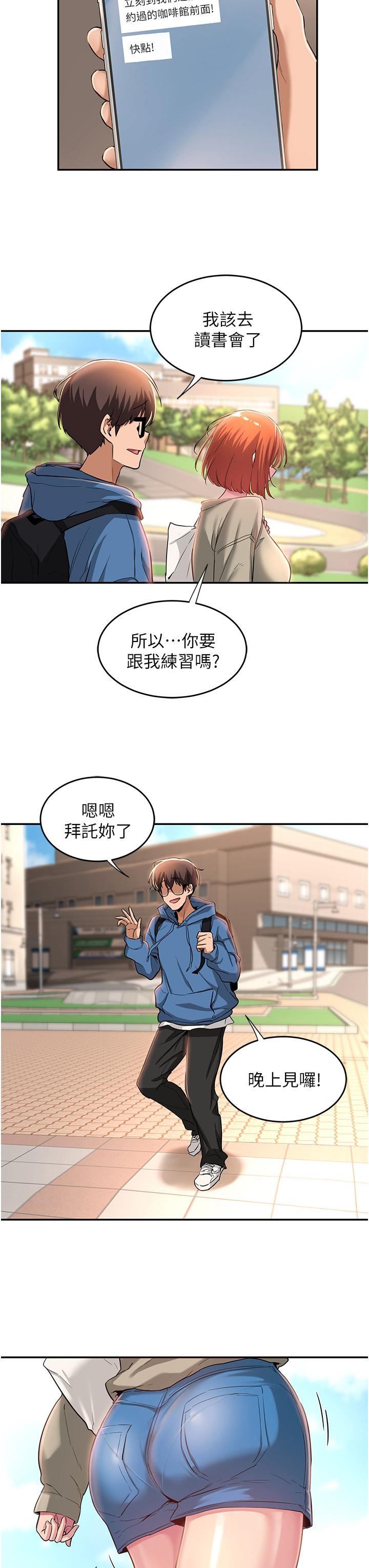 深度交流会漫画图片27.jpg