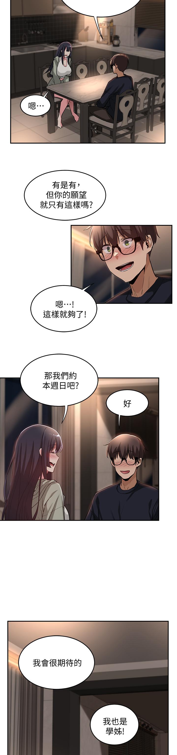 深度交流会漫画图片15.jpg