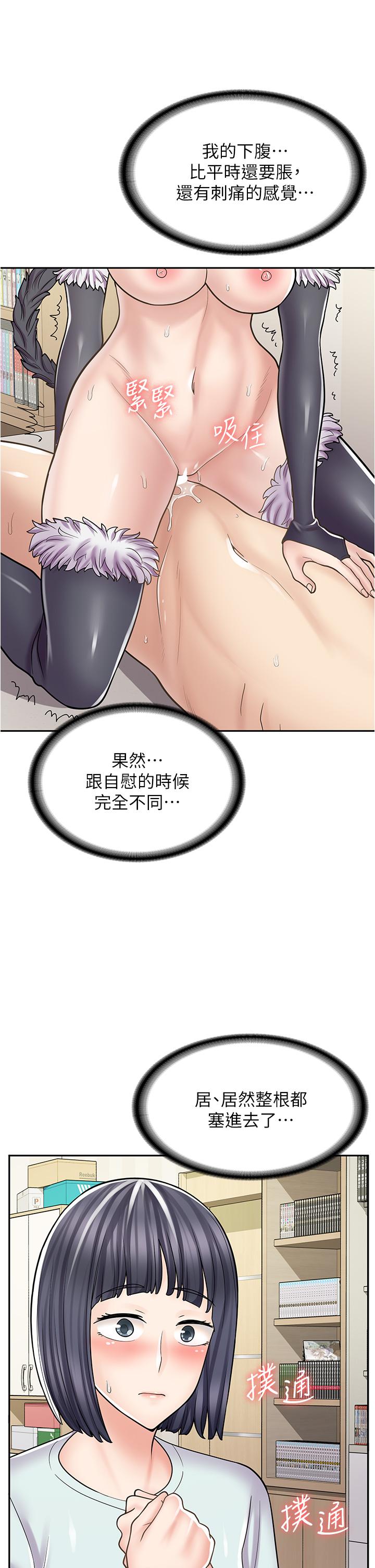 漫画店工读生漫画图片16.jpg