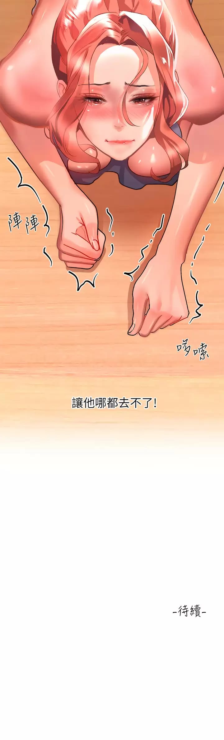 请滑入解锁漫画图片44.jpg