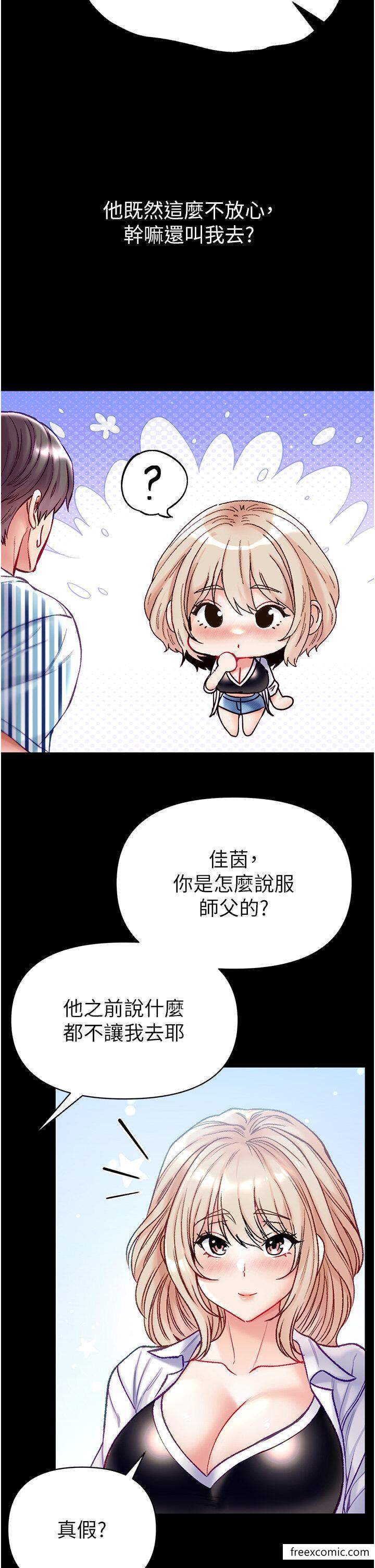 第一大弟子漫画图片35.jpg