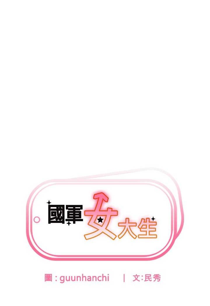 国军女大生漫画图片6.jpg