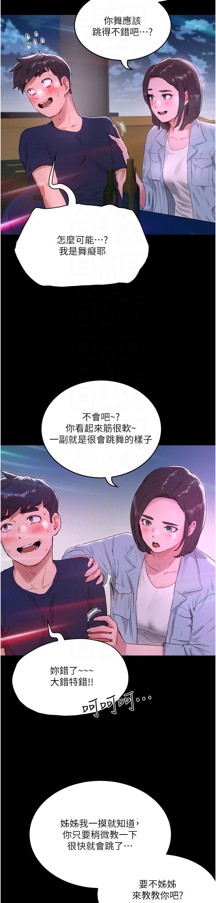 夏日深处漫画图片6.jpg
