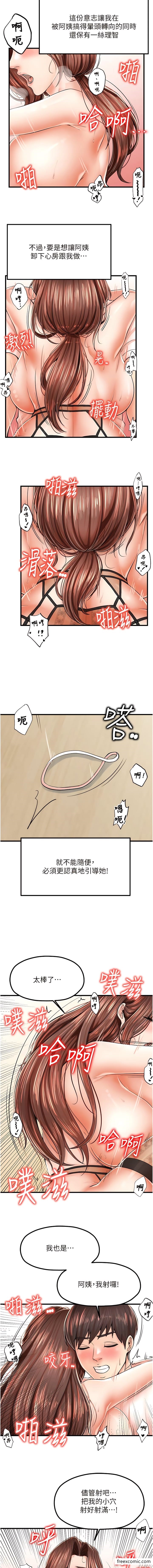 花店三母女漫画图片7.jpg