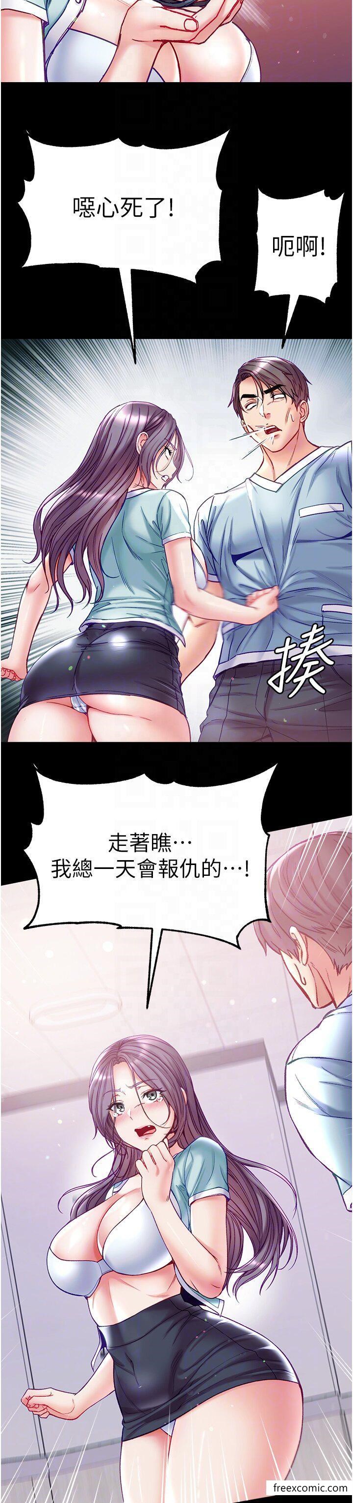 第一大弟子漫画图片24.jpg