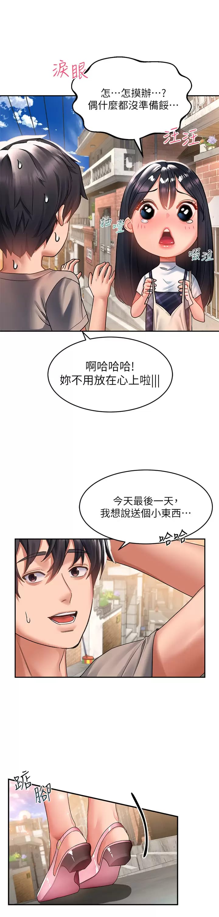 请滑入解锁漫画图片21.jpg