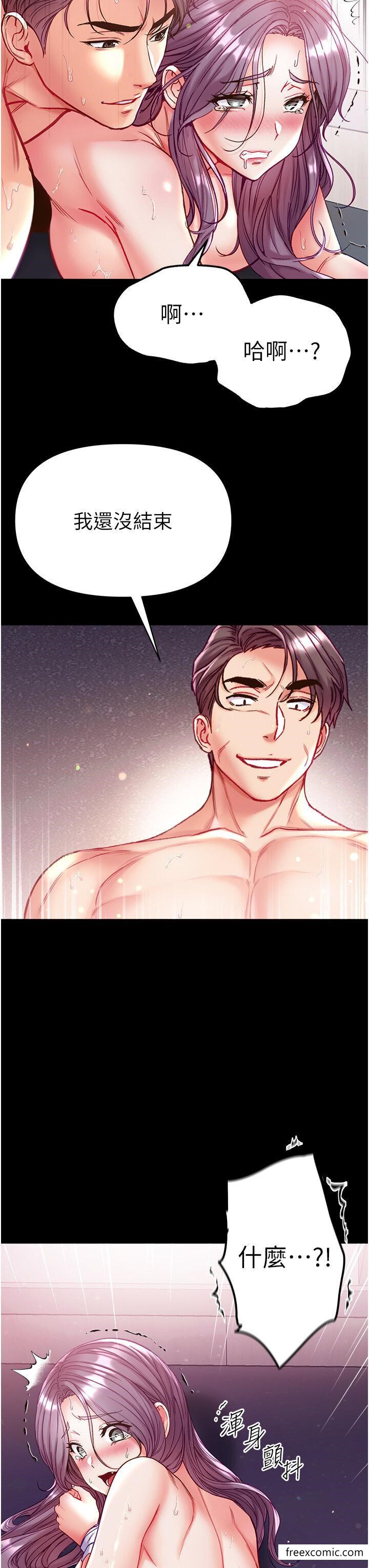 第一大弟子漫画图片12.jpg