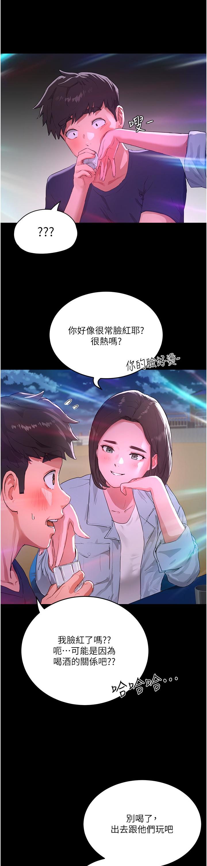 夏日深处漫画图片5.jpg