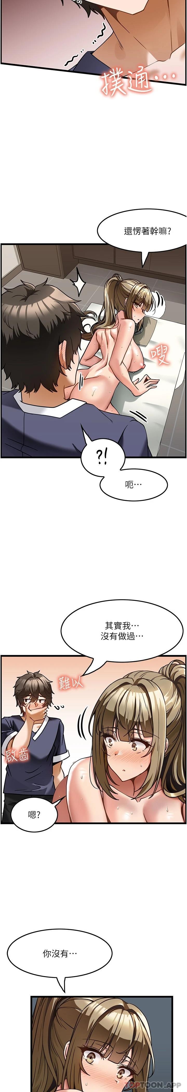 顶级按摩师漫画图片5.jpg