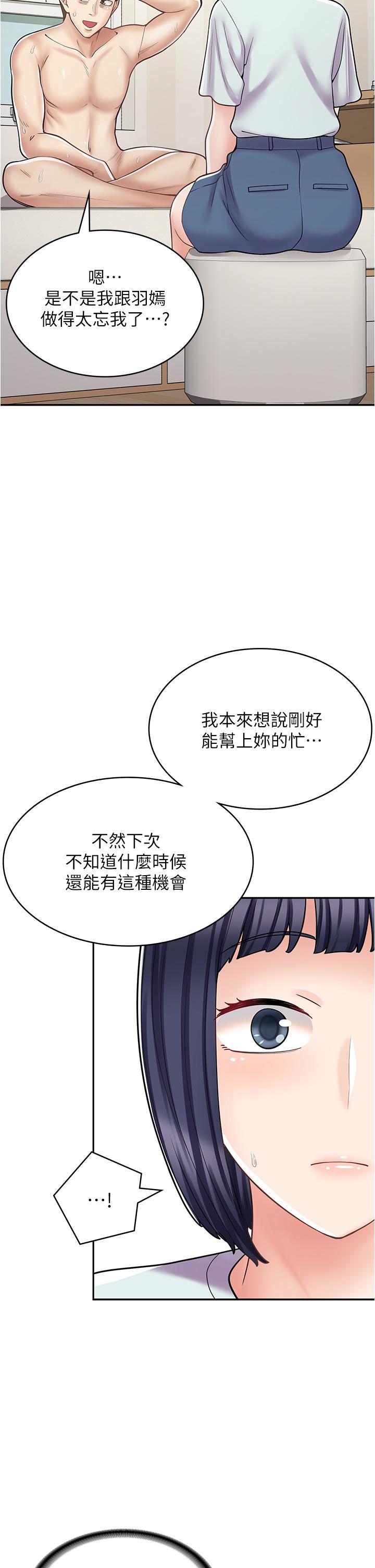 漫画店工读生漫画图片40.jpg