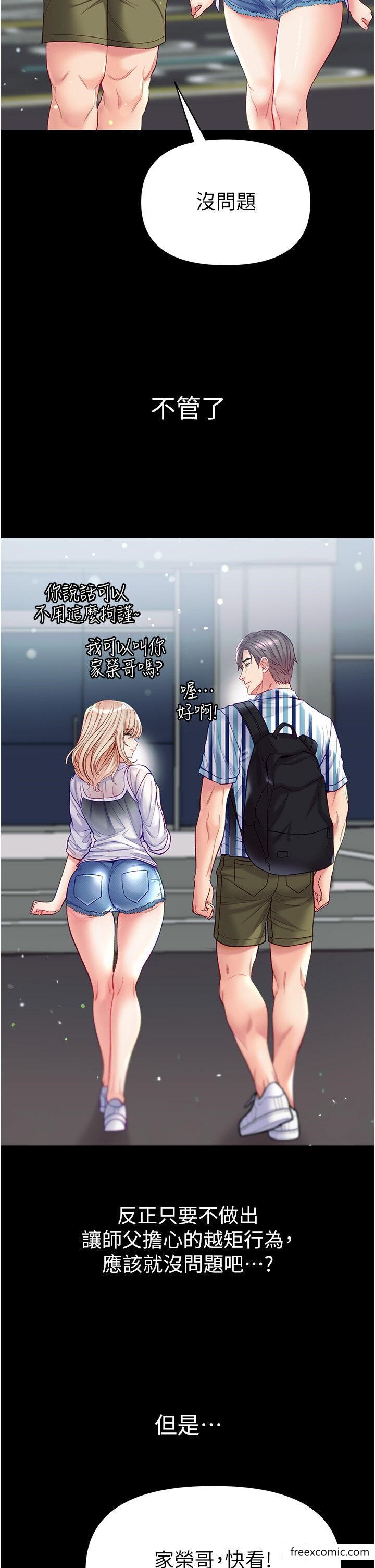 第一大弟子漫画图片37.jpg