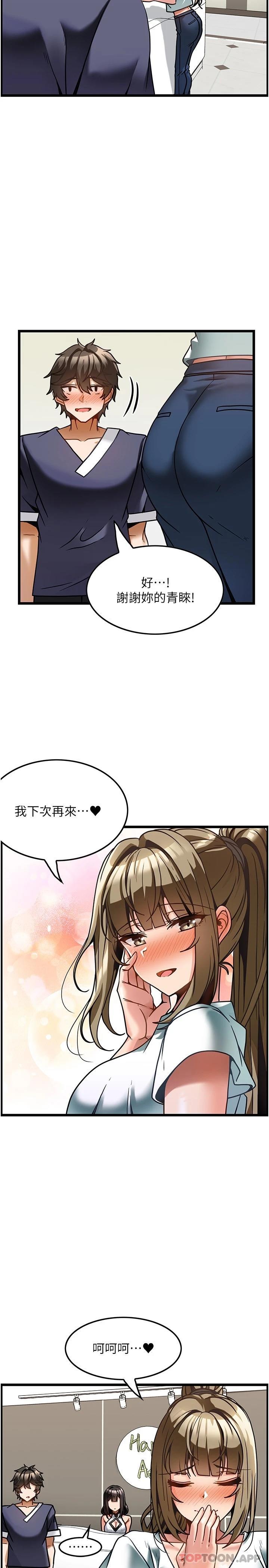 顶级按摩师漫画图片22.jpg