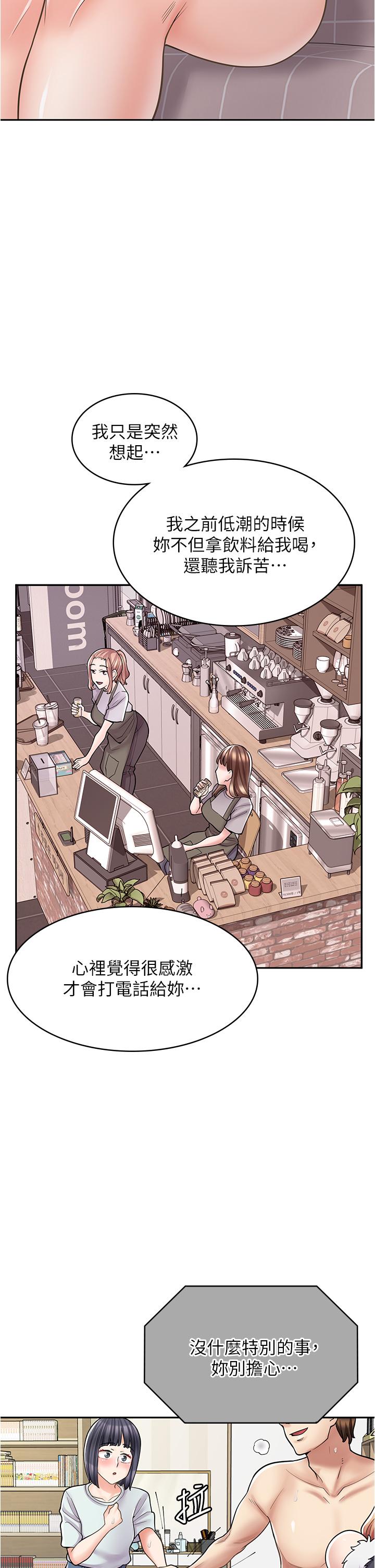 漫画店工读生漫画图片25.jpg