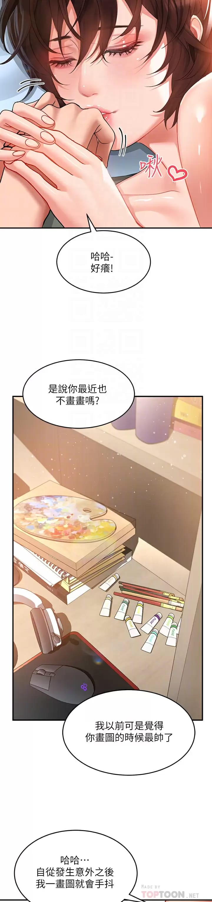 请滑入解锁漫画图片8.jpg