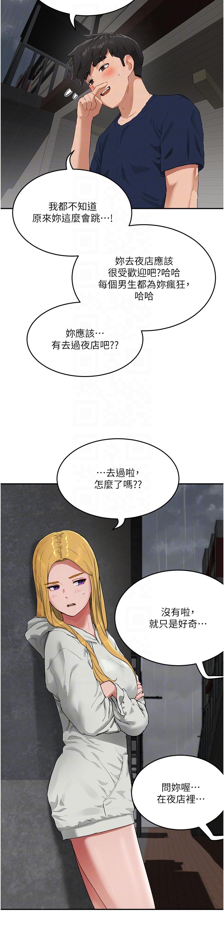 夏日深处漫画图片10.jpg