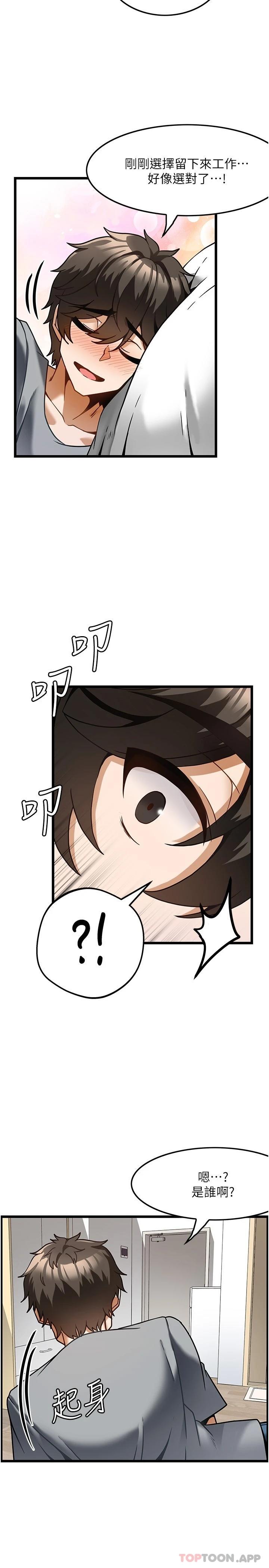 顶级按摩师漫画图片27.jpg