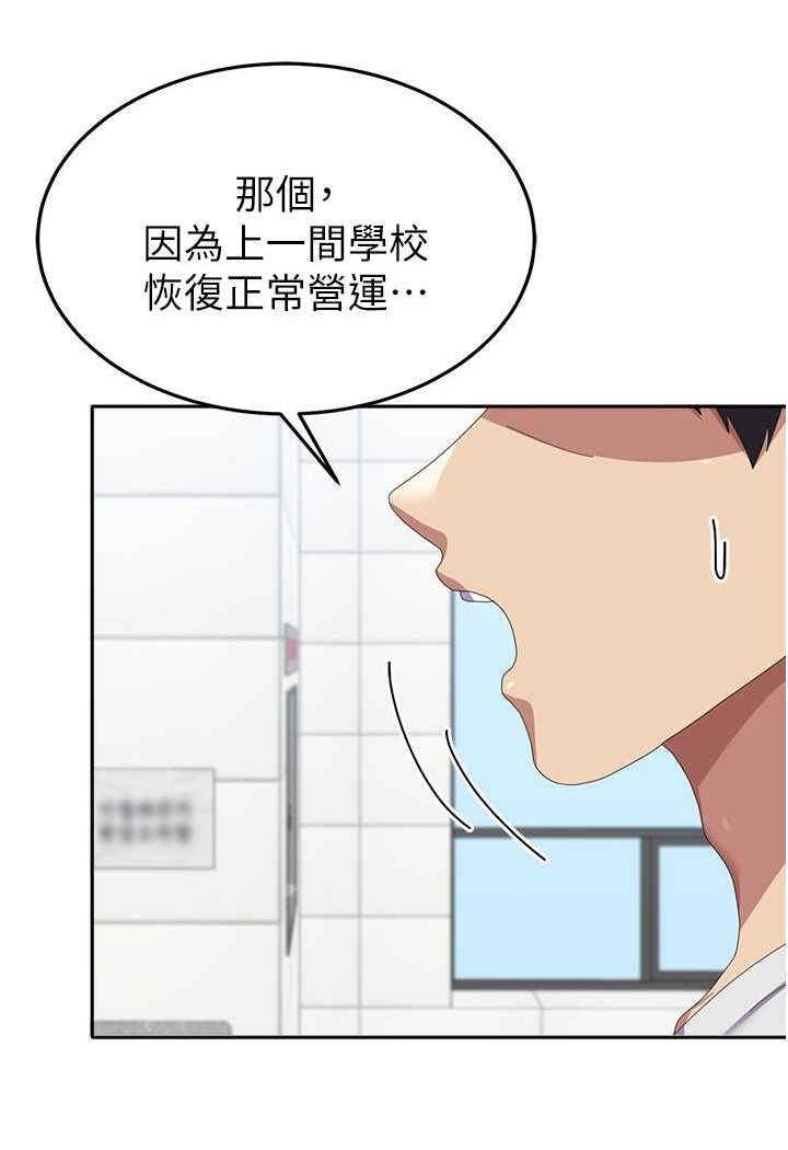 国军女大生漫画图片20.jpg