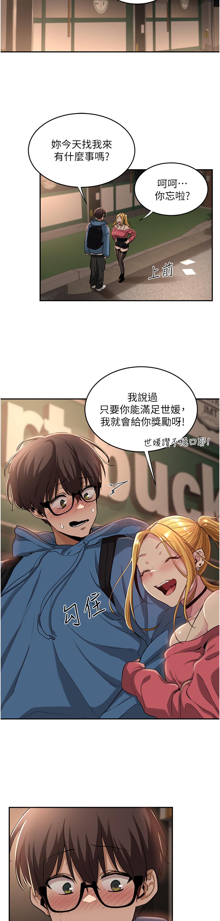 深度交流会漫画图片30.jpg