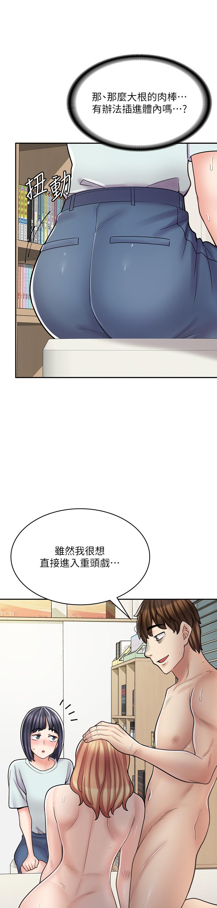 漫画店工读生漫画图片2.jpg