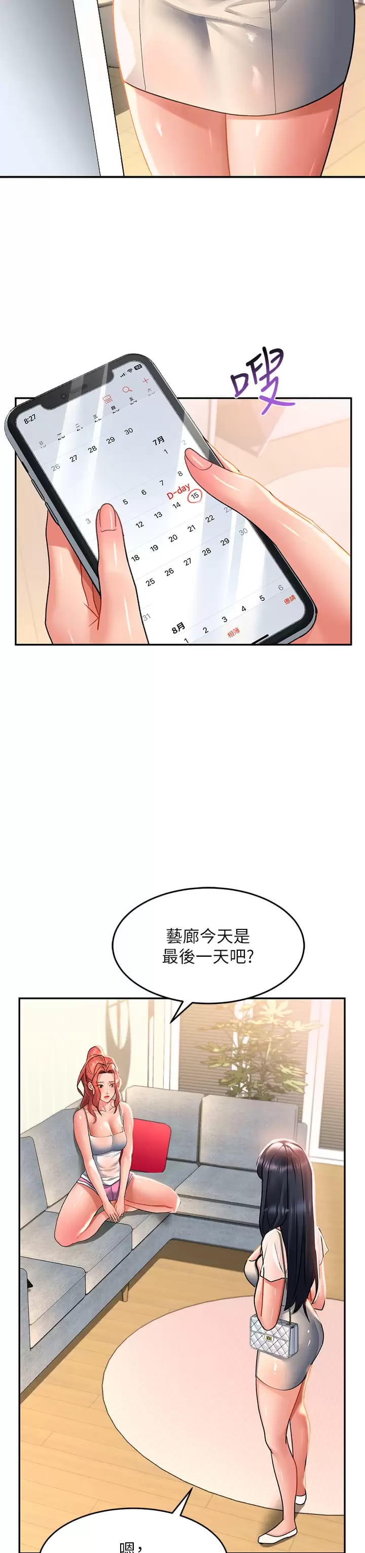 请滑入解锁漫画图片28.jpg