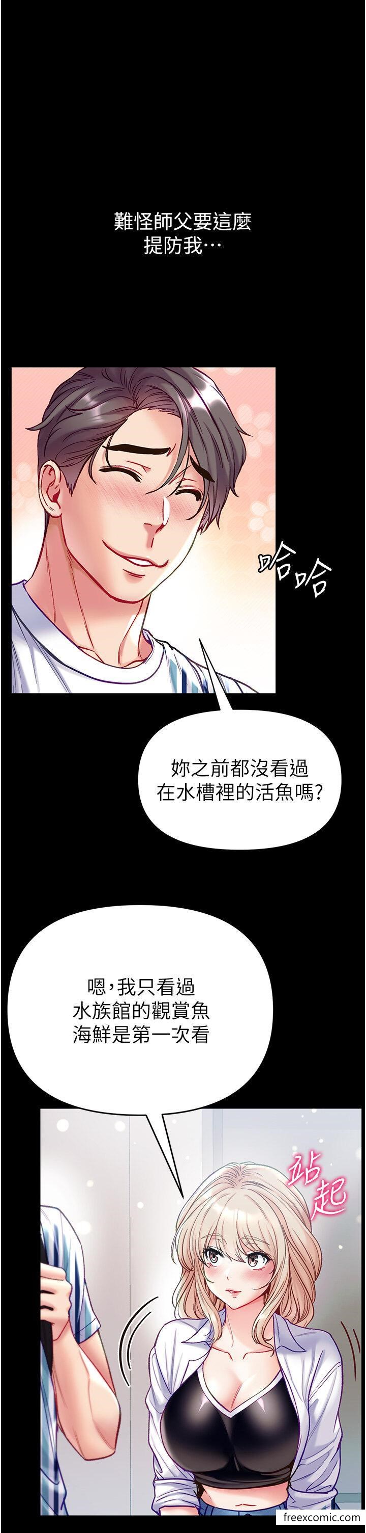 第一大弟子漫画图片40.jpg