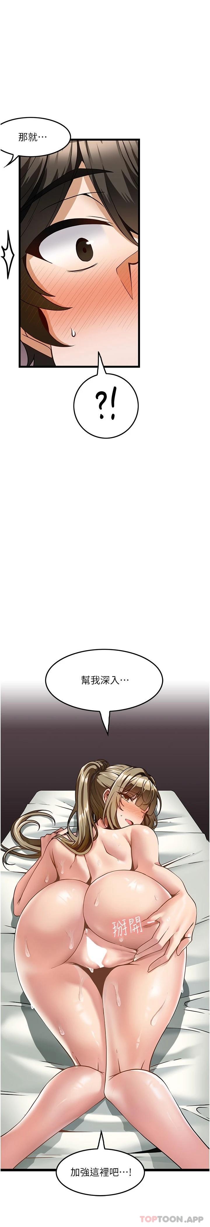顶级按摩师漫画图片1.jpg