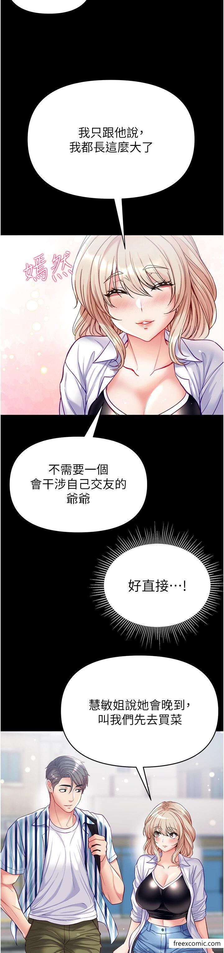 第一大弟子漫画图片36.jpg