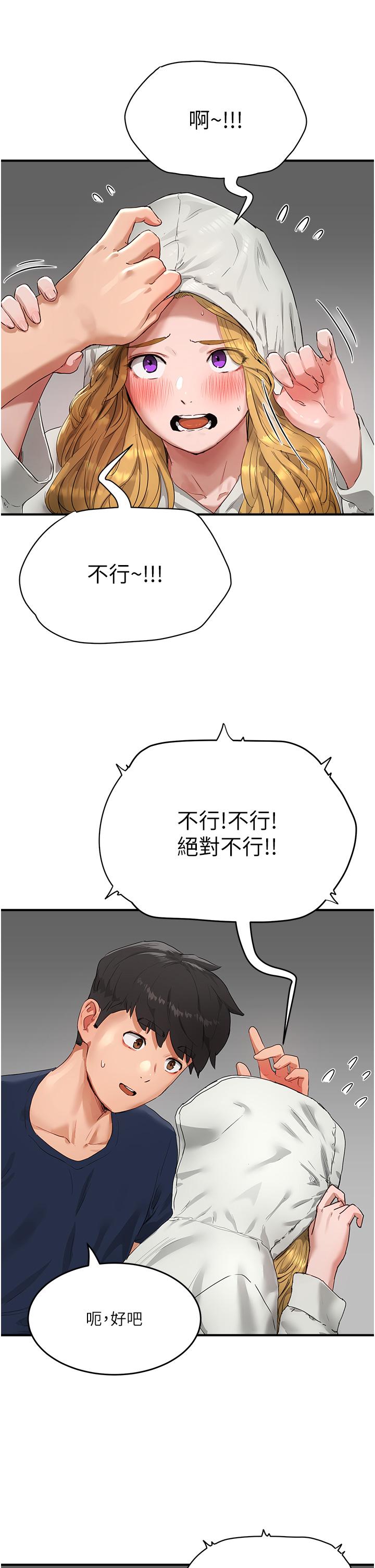 夏日深处漫画图片23.jpg