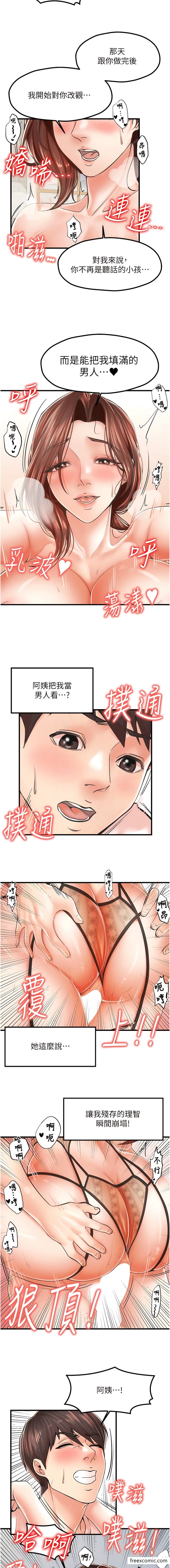 花店三母女漫画图片5.jpg