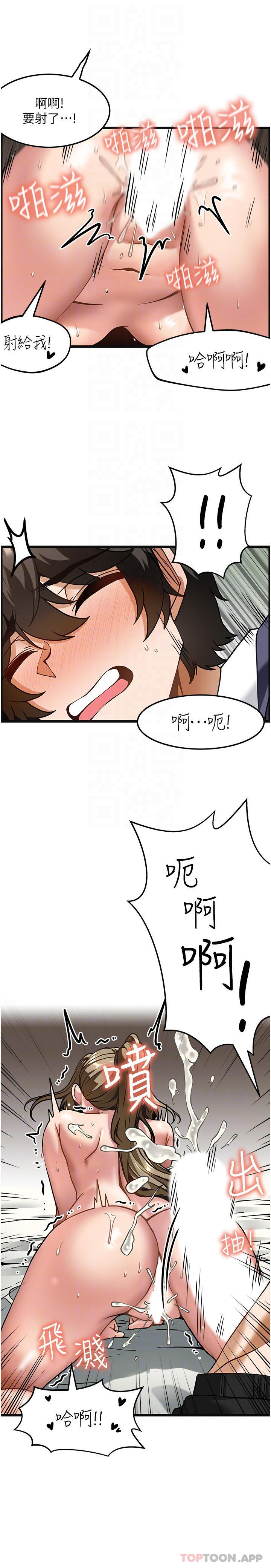 顶级按摩师漫画图片18.jpg