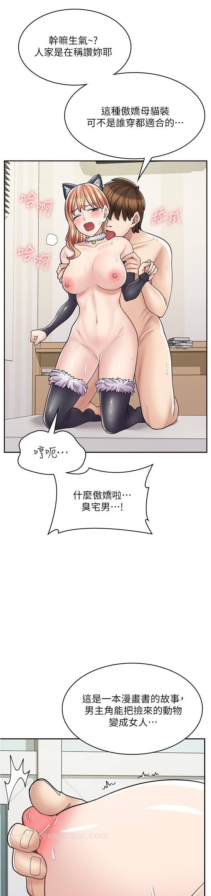 漫画店工读生漫画图片7.jpg