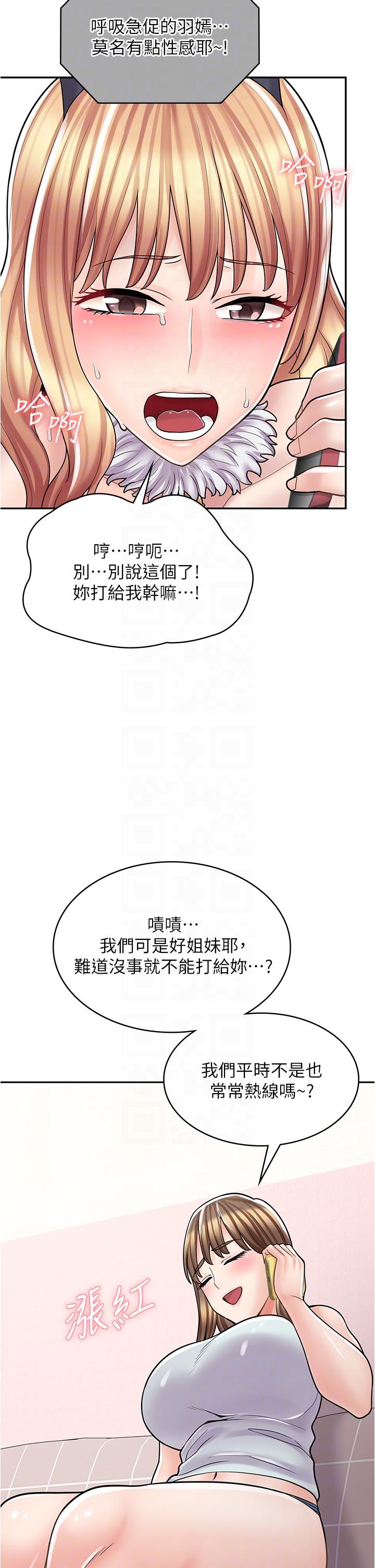 漫画店工读生漫画图片24.jpg