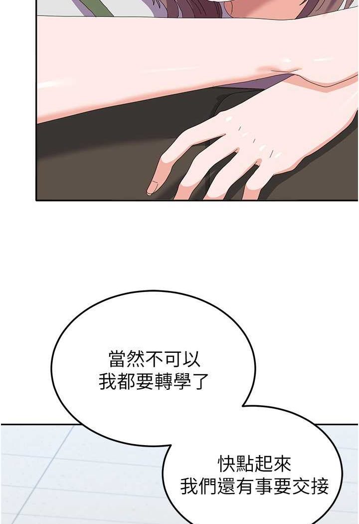 国军女大生漫画图片70.jpg