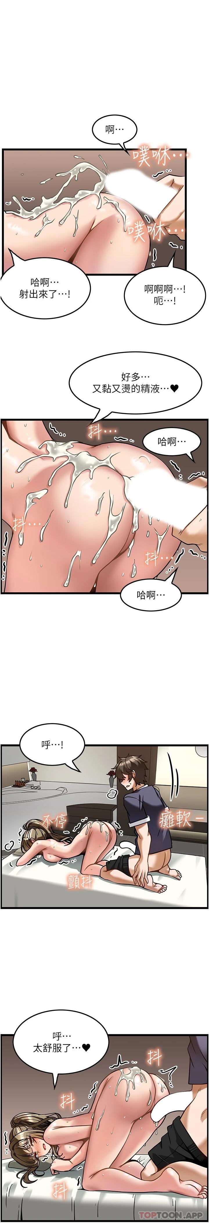 顶级按摩师漫画图片19.jpg
