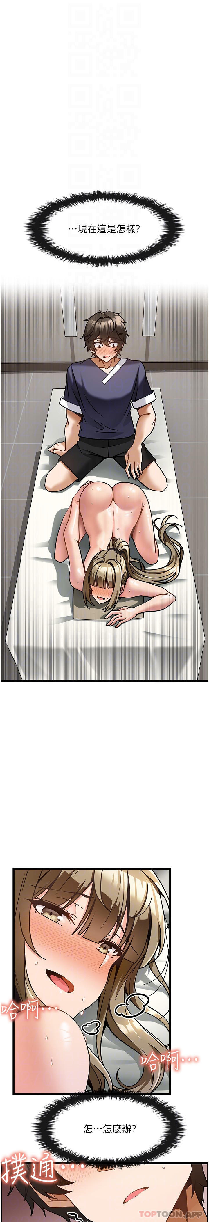 顶级按摩师漫画图片4.jpg