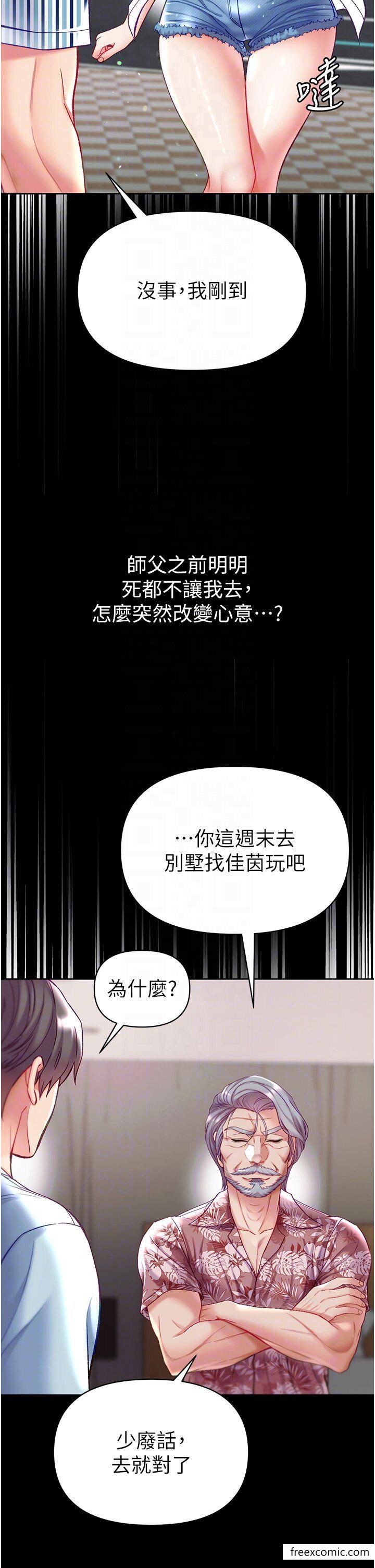 第一大弟子漫画图片32.jpg