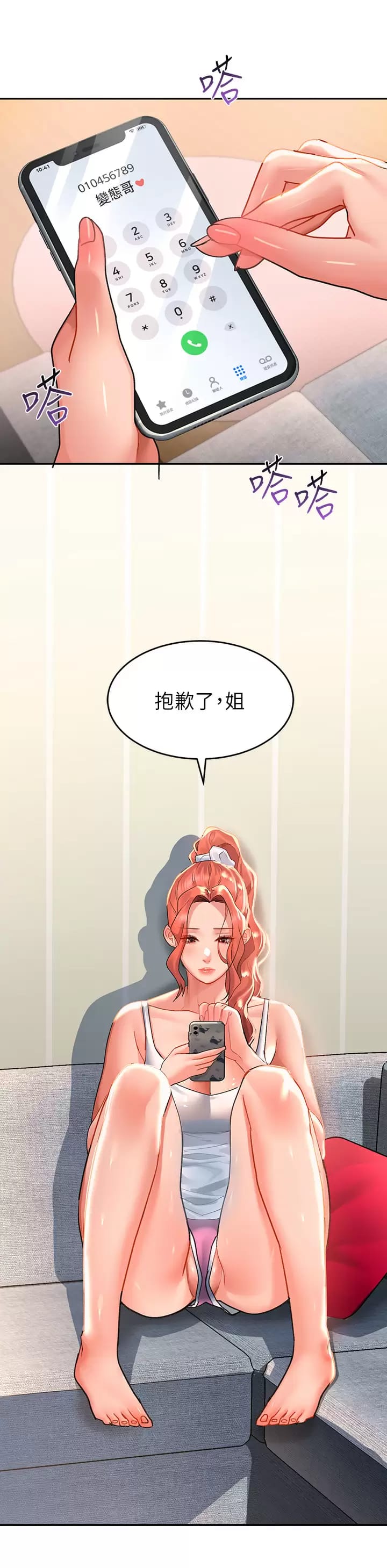 请滑入解锁漫画图片30.jpg