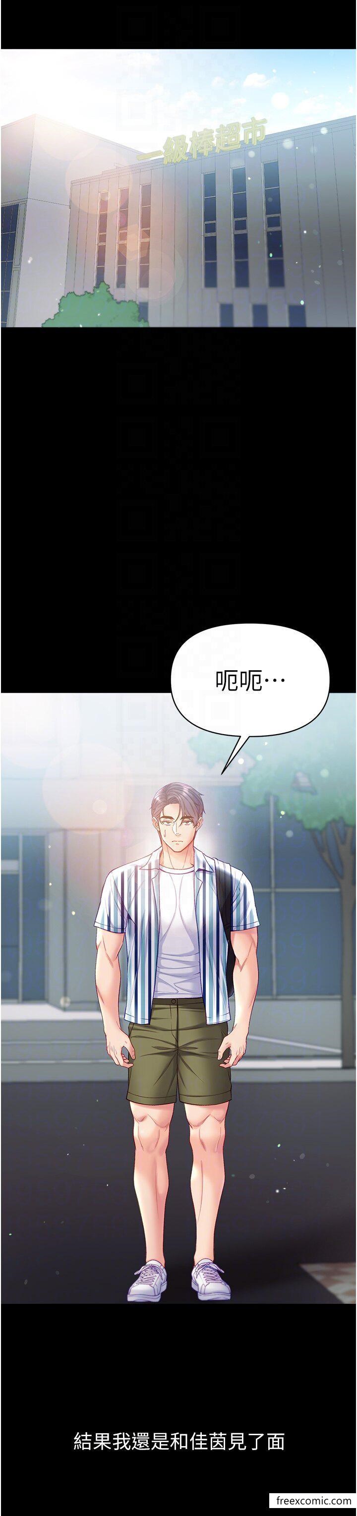 第一大弟子漫画图片30.jpg