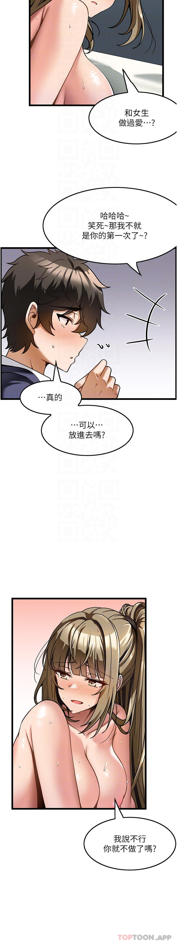 顶级按摩师漫画图片6.jpg