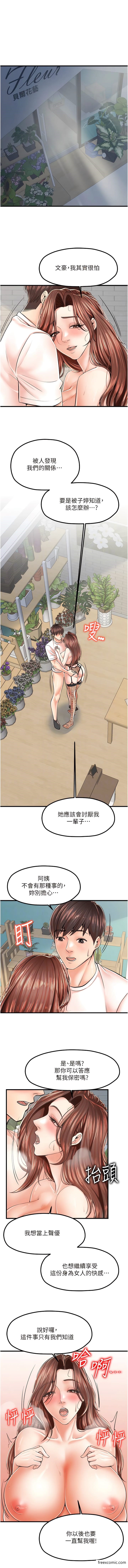 花店三母女漫画图片9.jpg