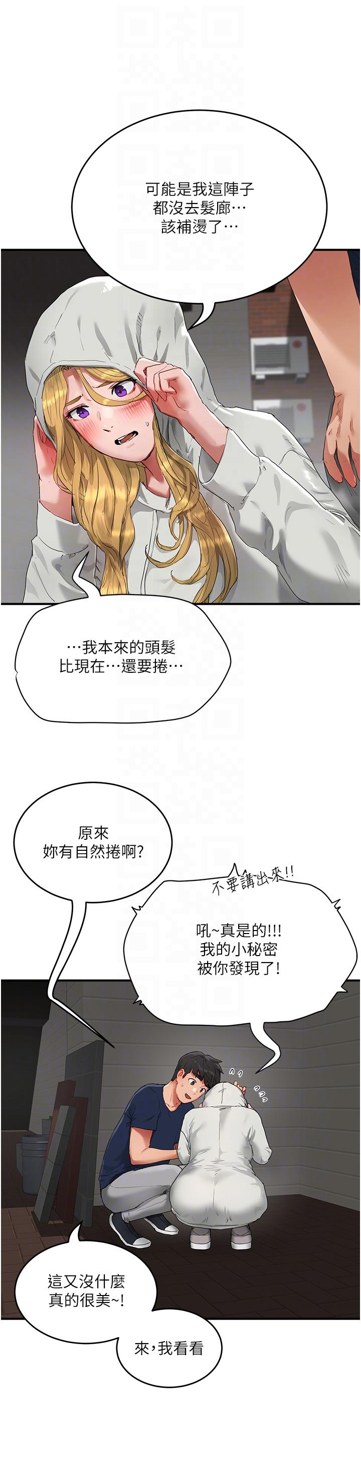 夏日深处漫画图片22.jpg
