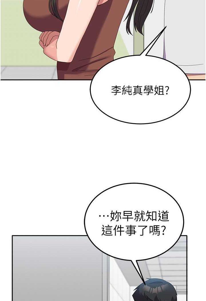 国军女大生漫画图片25.jpg