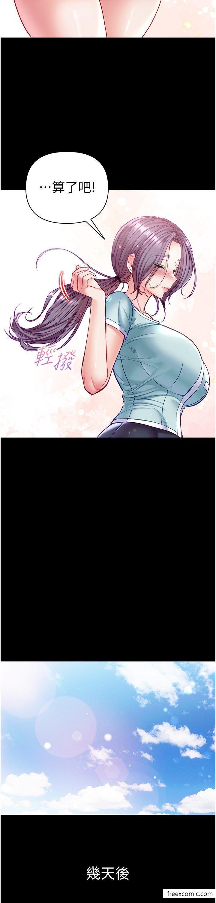 第一大弟子漫画图片29.jpg