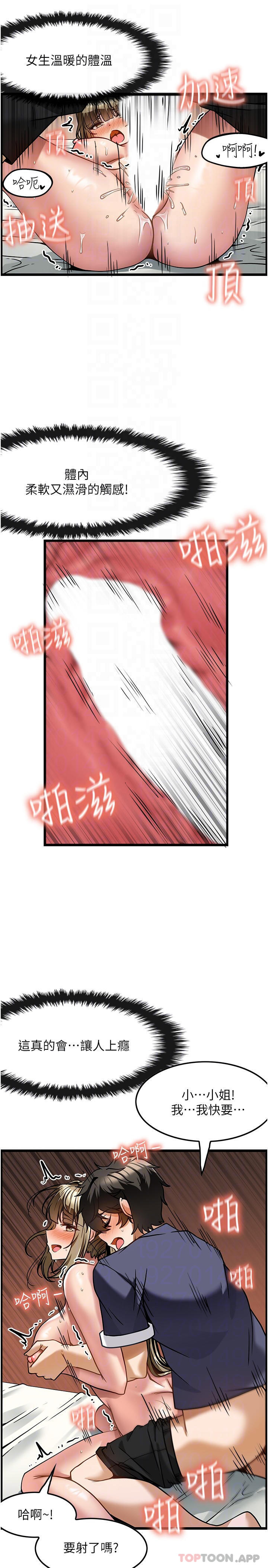 顶级按摩师漫画图片16.jpg