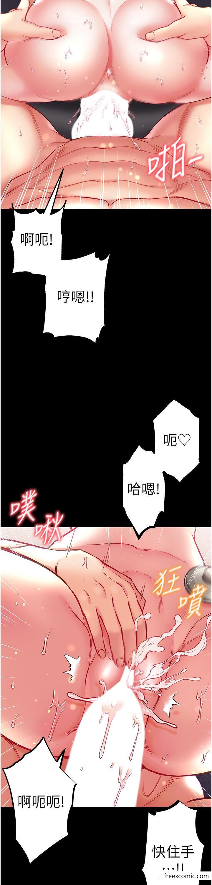第一大弟子漫画图片5.jpg