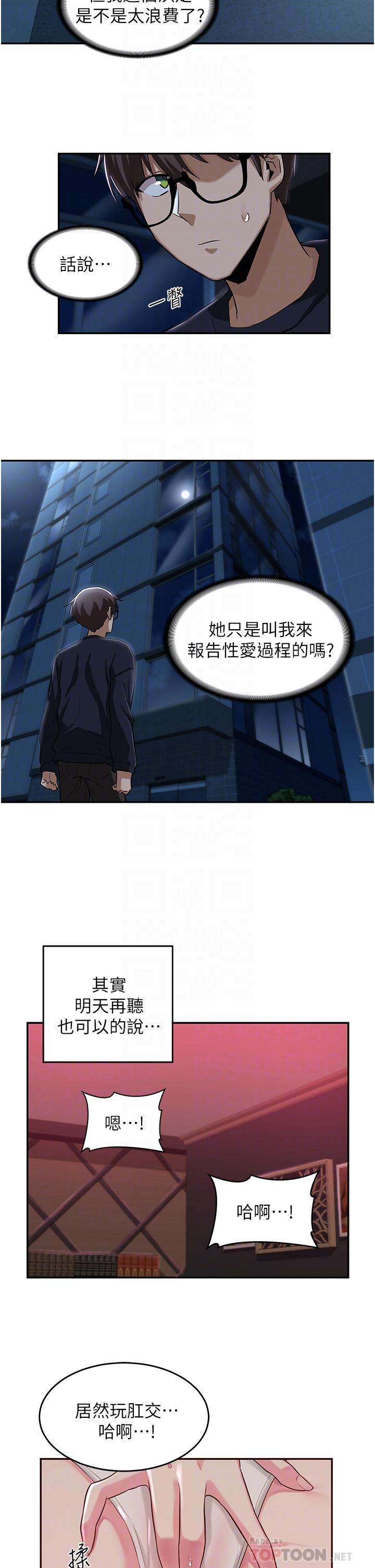 深度交流会漫画图片18.jpg